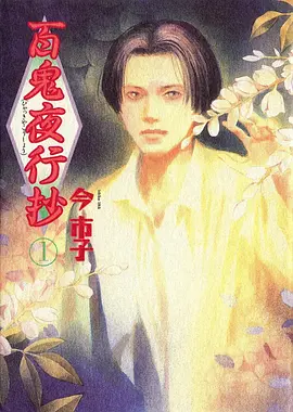 国漫番剧《墨色千机》更新至12集在线观看